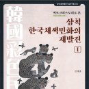 채색 우리 민화 이미지