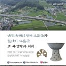 남원 청계리 고분군 이미지