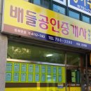 더빌딩부동산공인중개사사무소 이미지