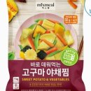보길야채