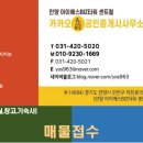 Biz공인중개사사무소 이미지