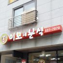 이모네분식식당