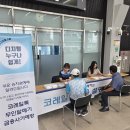 한국철도공사충북본부 이미지