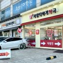 사랑더하기약국 이미지