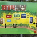 퍼시픽펜션 이미지