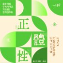 충주시립우륵국악단 제74회 정기연주회 ’정체성’ 이미지