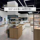 대구 사수동안경 | 씨앤안경 | 금자안경 맞춤형안경 공짜테 안경 맞춤 후기