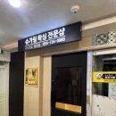 엘리세 슈가왁싱 김해점
