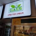 쿡1015아산 이미지