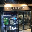 버스정류장(서희A 403동 옆) | 금천롯데캐슬미용실 ♡ 이철헤어커커 금천구청롯데캐슬점 뿌리매직 펌 후기