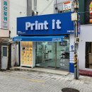 대구 경대 프린트 24시 무인 프린트잇 경북대점 편하게 이용!