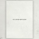 나는 고양이(소규모) 이미지