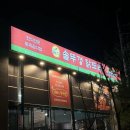 엄지척닭도리덕천점 | 울산 북구 매곡동 맛집 까치솥뚜껑닭도리 | 매콤하고 푸짐한 닭도리탕 추천