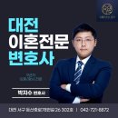둔산동이혼전문변호사 후회 없는 선택의 기준