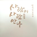 2023 장사익소리판 이미지