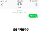 가수 윤지성을 사랑한지 딱 1년째 💌 이미지