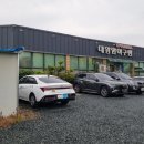 대왕암 아구찜 | [울산 밥집] 푸아그라 거위 간 뺨때릴 아구 간, 일산해수욕장 대왕암아구찜