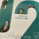 [크독크독북클럽] 7월 배덕만 저_땅에서 하늘을 산 사람들 독서모임 후기 :)