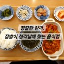 한끼의정석 이미지