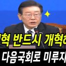 이재명, 연금개혁 반드시 개혁해야 이미지