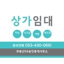 남구114공인중개사사무소 이미지