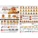 맘스터치남양주덕소점 이미지