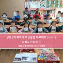 서울삼광초등학교 이미지