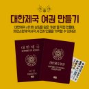 북아트로 배우는 우리 역사 | [덕수궁 역사투어] 스토리텔링으로 배우는 덕수궁과 대한제국, 북아트 키트 증정 특별 체험