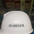(주)지오텍 네이버블로그