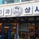 오인상사