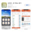강릉원예농협주유소 이미지