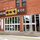 다미식당 이미지