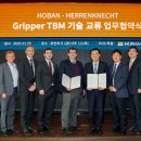 호반산업