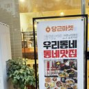 송죽건강원