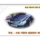 벤츠 자동차보조키 복사~ 열쇠친구,벤츠잠금장치해제, 잠금해제, 트렁크개방, 수입차자금장치해제 이미지