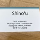 시노유(shino'u 이미지