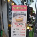 109-2-000001 | 춘하추동칼국수 방학점 | 방학동맛집 인정 국물 미친 칼국수 찐맛집 다녀옴