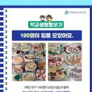 인천논현초등학교 이미지