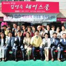 김영숙헤어 이미지