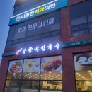 평택 세교동 망향비빔국수 내돈내산 후기