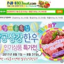 삼강축산 이미지