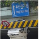 부산진구청 Daum카페