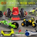 자연환경모터스 이미지