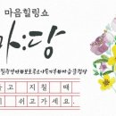 마~당