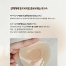 비프리 - 용인시 기흥구 중부대로 64 | 여름 필수템 베어비 프리브라 후기 | 티 안 나고 접착력 좋은 니플패치 추천