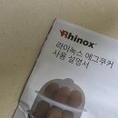 라이녹스