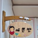 한림가락유치원 이미지