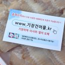 OK건어물