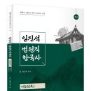 [전체공지] 24년대비 동행7기 4~5순환 교재 출간 안내 이미지