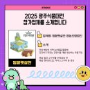 땅끝햇살찬 영농조합법인 이미지